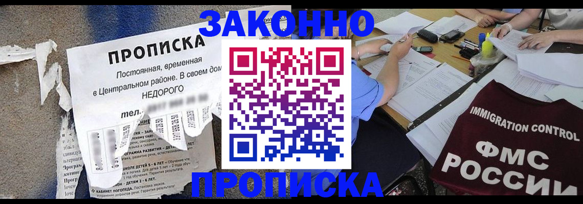 регистрация в Кубинке